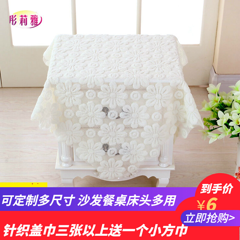 Lace hollow bedside table beige multi-purpose towel TV refrigerator washing machine universal towel tea table tablecloth