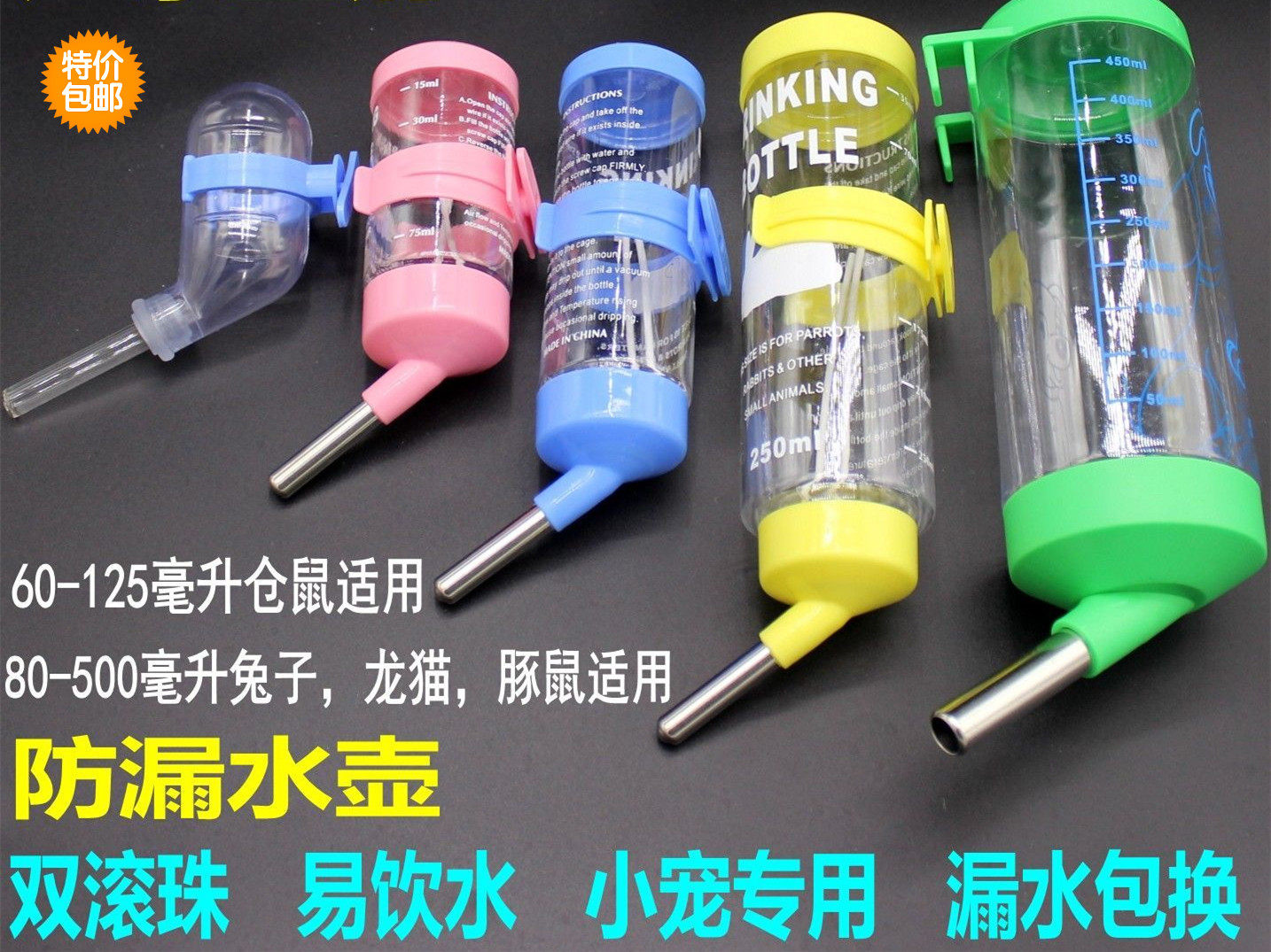 Rabbit ball kettle Dutch pig guinea pig Chinchow hamster water bottle hanging feeding water leak-proof mute