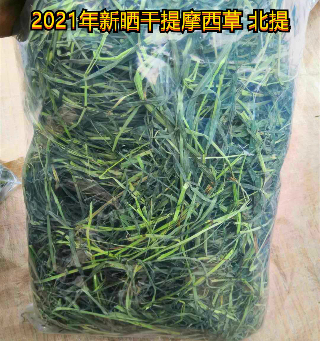 2021 New sun-dried Timothy grass Minxian multi-pole molar North mention rabbit ChinChin Dutch pig main grass 500g