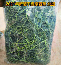 2021 New sun-dried Timothy grass Minxian multi-pole molar North mention rabbit ChinChin Dutch pig main grass 500g