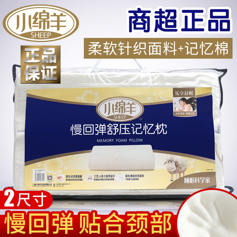 Small Sheep Slow Rebound Schupress Memory Pillow Space Medium Pillow Adult Child Care Cervical Spine Health Pillow Cervical Spine Pillow Core 