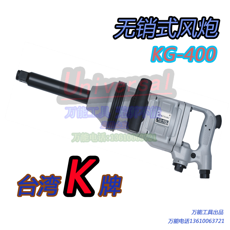 Taiwan K - card 1 - inch Powerful Impact Wrench Pneumatic Wrench Wind - Gun Pneumatic Wrench