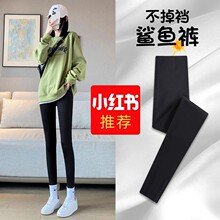 Shark pants for women wearing spring and autumn thin 2023 new leggings, black tight lifting buttocks, elastic yoga Barbie pants