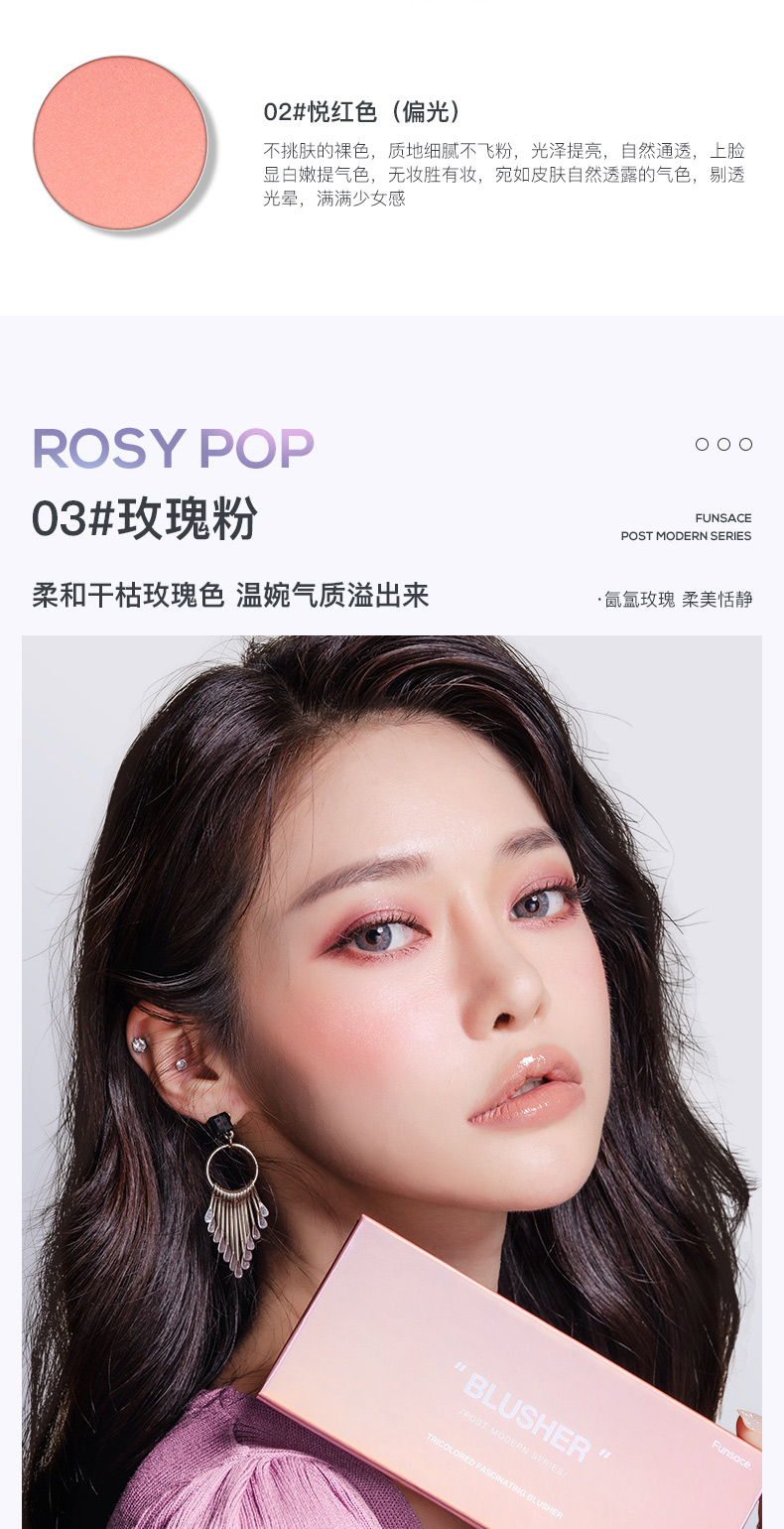 瑟 FUNSACE 盘 腮红 高 盘 Màu đỏ cam đơn sắc trang điểm màu nude in lưới màu đỏ - Blush / Cochineal má hồng dạng kem