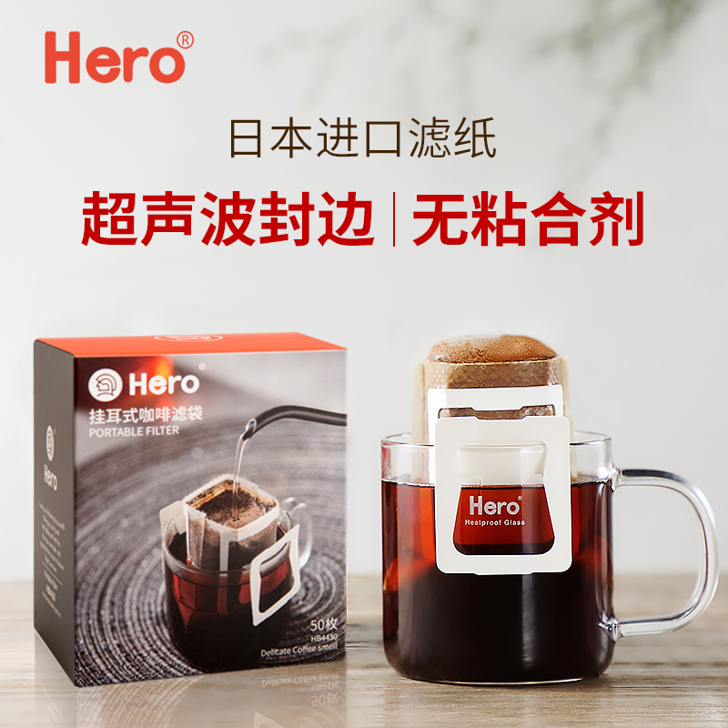 Hero hang ear filter paper hanging ear filter bag handpressed leakage filter portable filter Coffee powder filter