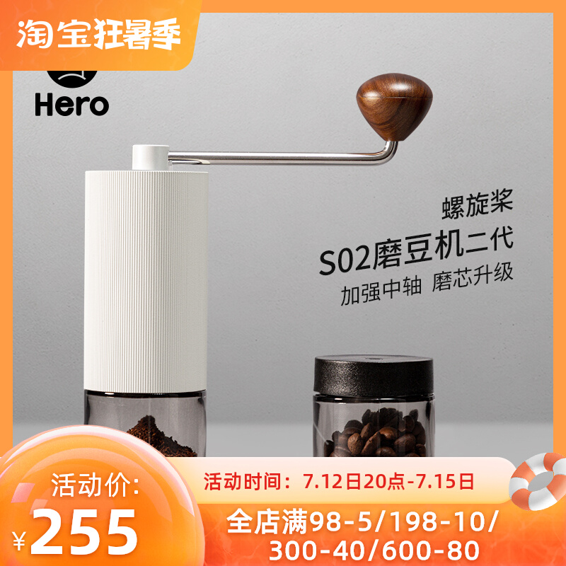 Hero Propeller S02 Hand Grinding Bean Grinding Machine Coffee Bean Grinder Portable Home Flour Milling Machine Manual Coffee Machine