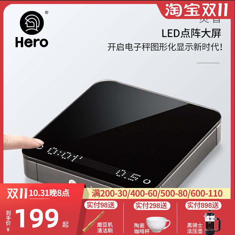 Hero smart coffee electronic scale hand punch scale household kitchen smart scale rechargeable timing espresso weighing