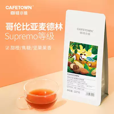 CafeTown coffee town coffee beans Colombia Medellin coffee powder freshly ground black coffee beans 227g