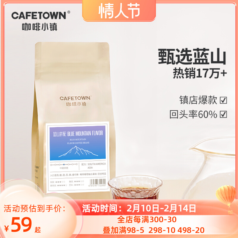Coffee Town Blue Hills Collared Coffee Beans Blue Mountain Flavours Fresh Baking Can Now Grind Black Coffee Powder 454g Packs 