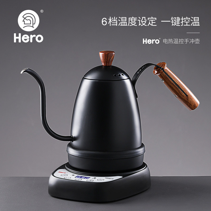 Hero手冲壶温控智能咖啡细口壶电动手冲咖啡壶电热控温壶咖啡壶