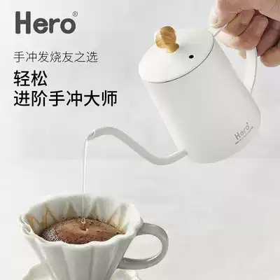 Hero hand brewing coffee pot thin mouth coffee pot ear hanging hand Flushing pot portable long-mouth stainless steel brewing coffee pot
