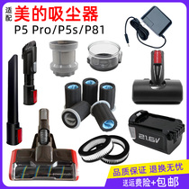 Midea vacuum cleaner P5 accessories P5s filter cotton Hypa P81 filter floor brush head P3 hose extension rod roller brush V1