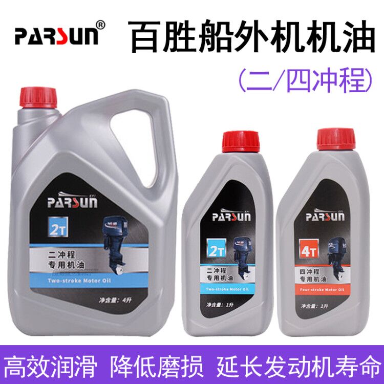 Yum two-stroke four-stroke outboard engine oil original special mixed combustion 2T 4T engine oil