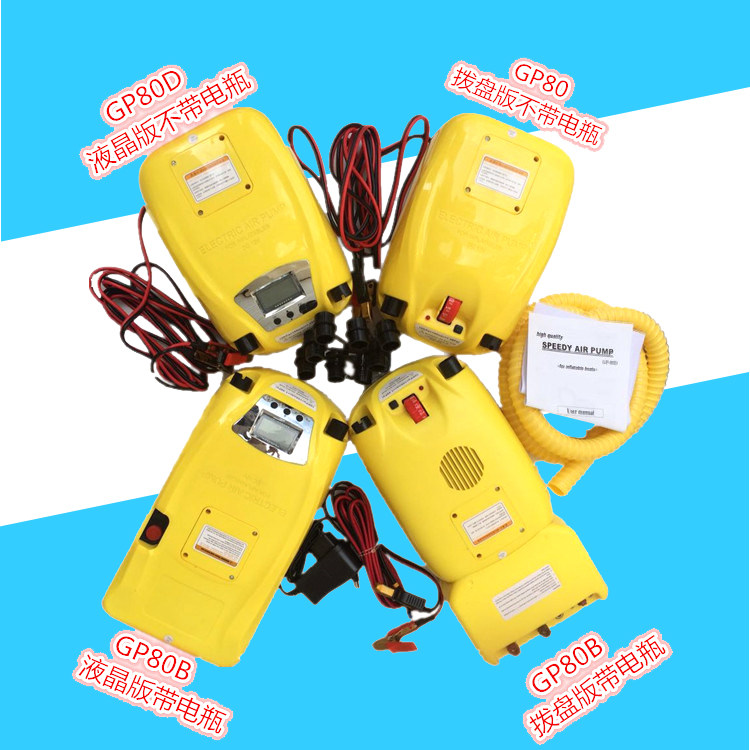 Fast smart car DC 12V rubber boat electric air pump inflatable suction pump GP80