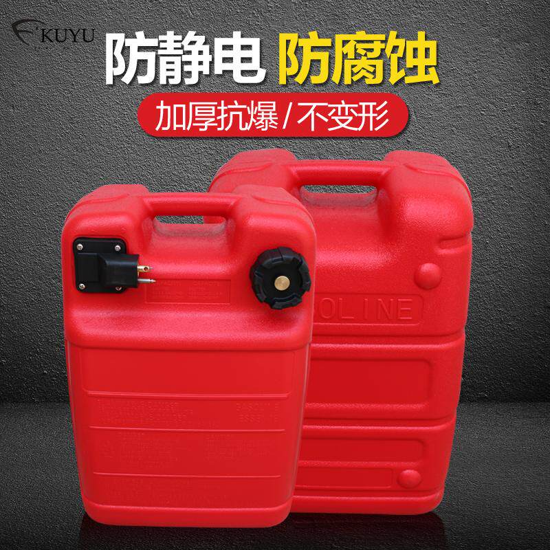 Thickened Yamaha outboard engine external fuel tank anti-static explosion-proof plastic oil drum rubber inflatable boat fuel tank
