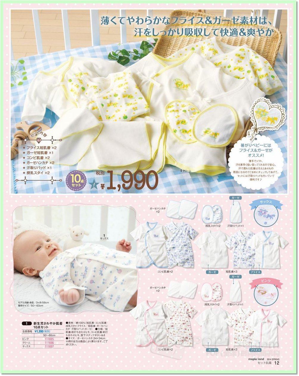 Coffret cadeau pour nouveau-né - vêtements SAMLEE - Ref 1952847 Image 17