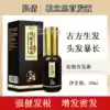 Bailisi hair growth liquid Hair growth solid hair anti-hair loss Bailisi dense hair muscle Qian hair care shampoo repair damage