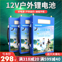  Lithium battery 12v large capacity ultra-light 60ah portable outdoor high-power lighting reversible inverter battery