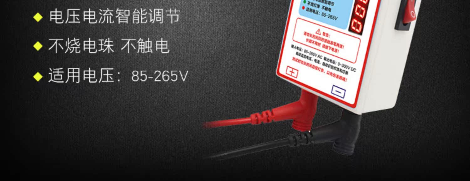 300V siêu sáng LED thử màn hình miễn phí LCD TV LED đèn nền dải ánh sáng hạt ánh sáng vua công cụ - Thiết bị & dụng cụ