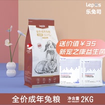 (6 months -3 year old Rabbit special) Lerabbit Division Rabbit Grain 2kg Pet Rabbit Feed Grain Dry Grass Puffed