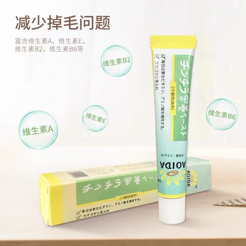 Japan's Sunflower Field Nutritional Cream Dragon Cat Special Rabbit Dutch Pig Health Products