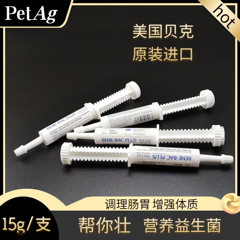 American Bay Cool Helps You Strong Probiotics 15g Improved Soft Pence promotes Digestive Rabbit Dragon Cat Dutch Pig Nourishment