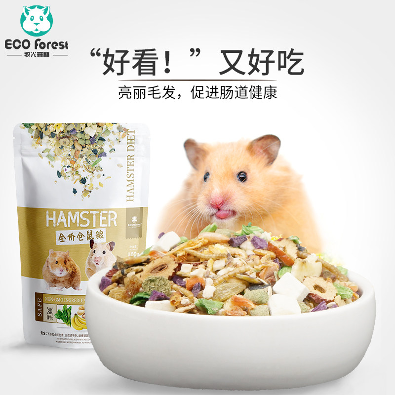 Pastoral Forest Full Price Hamster Grain Golden Silk Bear Special Feed 900g Nets Red Bear Grain Staple Food Items