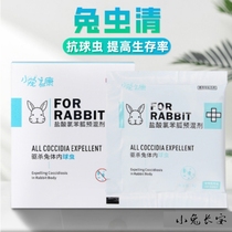Small Favorites Concocet Worm Drug Rabbit Special Insect Repellent Pet Rabbit Anti Cocet Prevention Treatment Young Rabbit Stocked Medicine New Favorites