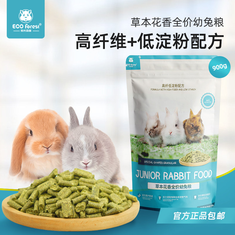 (Scientific Feeding) Shepherd Forest Young Rabbit Food Little Rabbit Food Feed Juvenile Pet Rabbit Feeding Dwarf Rabbit