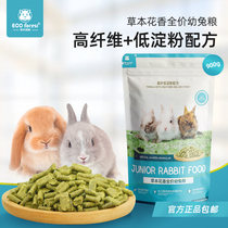 (Scientific Feeding) Shepherd Forest Young Rabbit Grain Rabbit Grain Food Feed Juvenile Pet Rabbit Feeding Dwarf Rabbit
