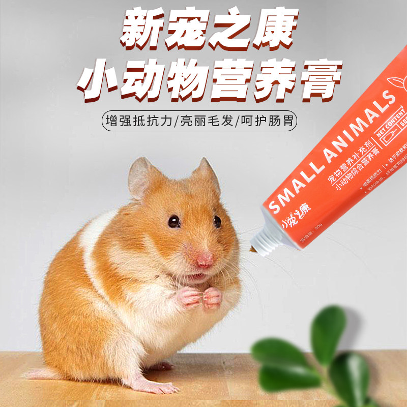 The new Pamby Condo Nutritional Cream 50g