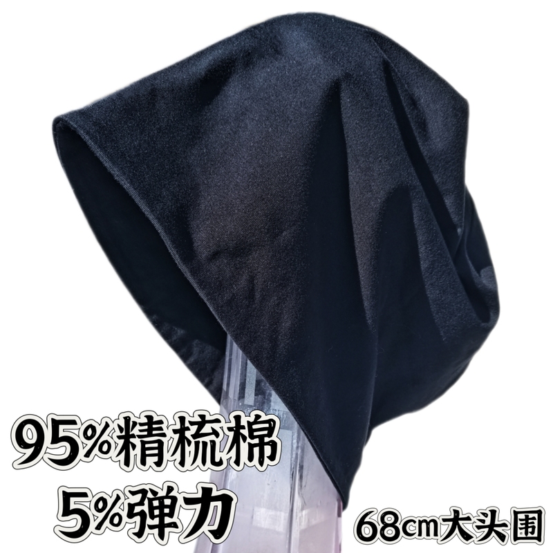 Ultra-Thin Sleep Cap, Pullover Hat, Knitted Hat, Slouchy Hat, All-Cotton Hat, Soft, Highly Breathable, Bald Cap, Postpartum Hat