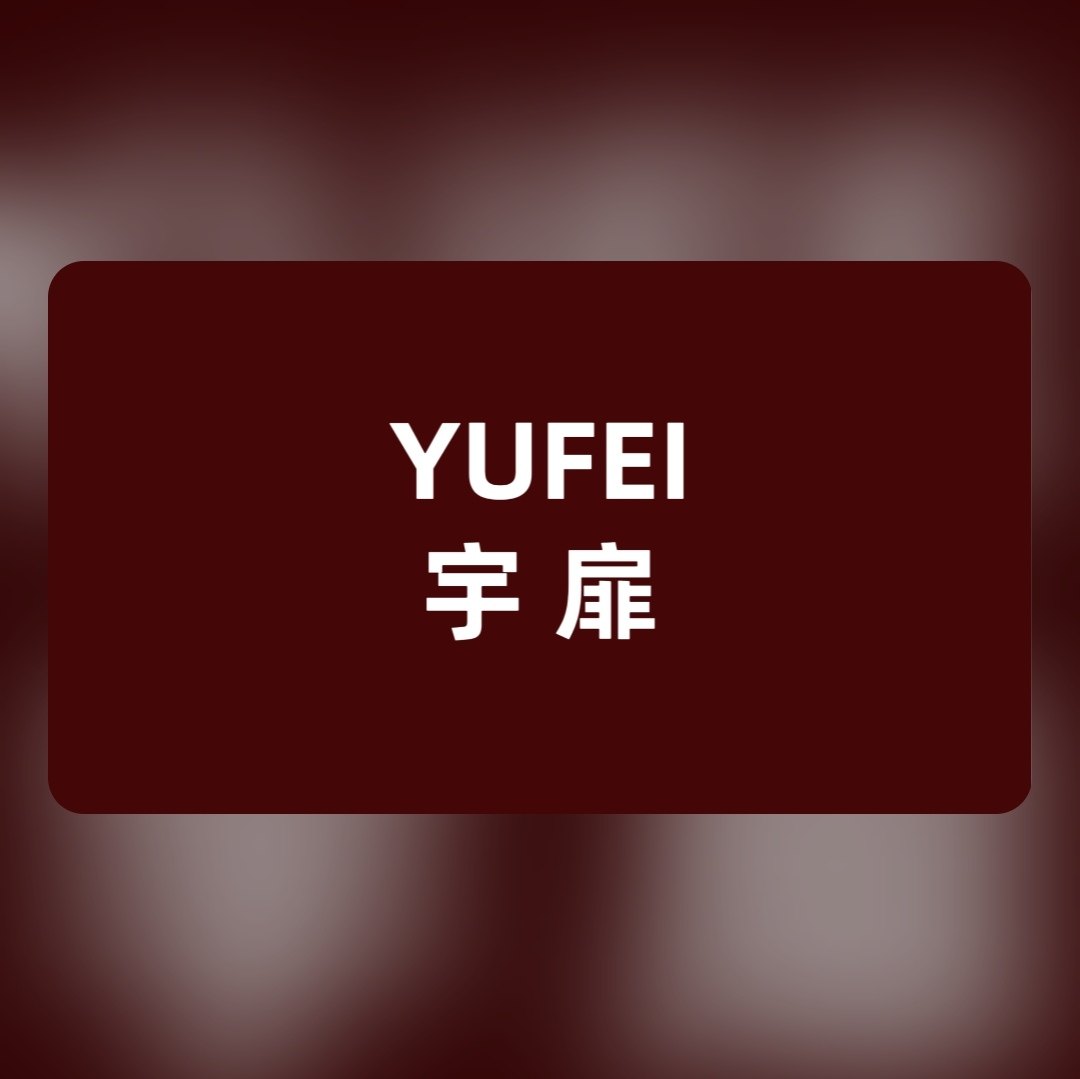 宇扉的LOGO