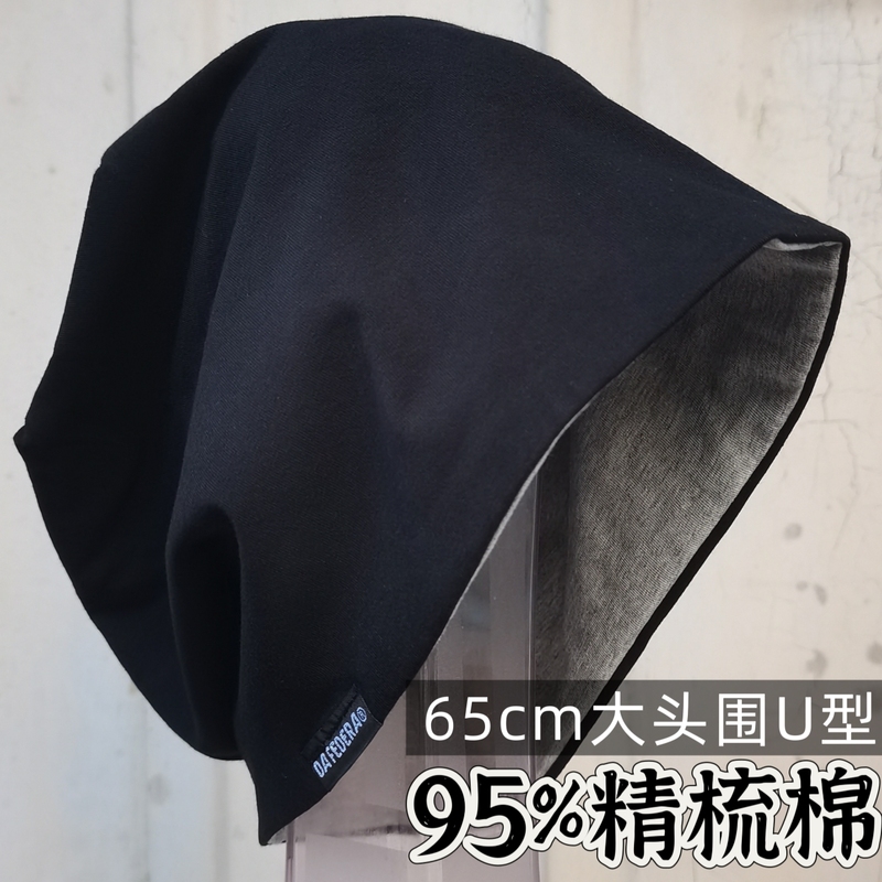 All-Cotton Thin Double-Layer Reversible Beanie for Spring and Summer, Stylish for Men and Women with Large Head Circumference, Ultra-Loose Air-Conditioning Hat All-Cotton Thin Double-Layer Reversible Beanie for Spring and Summer, Stylish for Men and Women with Large Head Circumference, Ultra-Loose Air-Conditioning Hat
