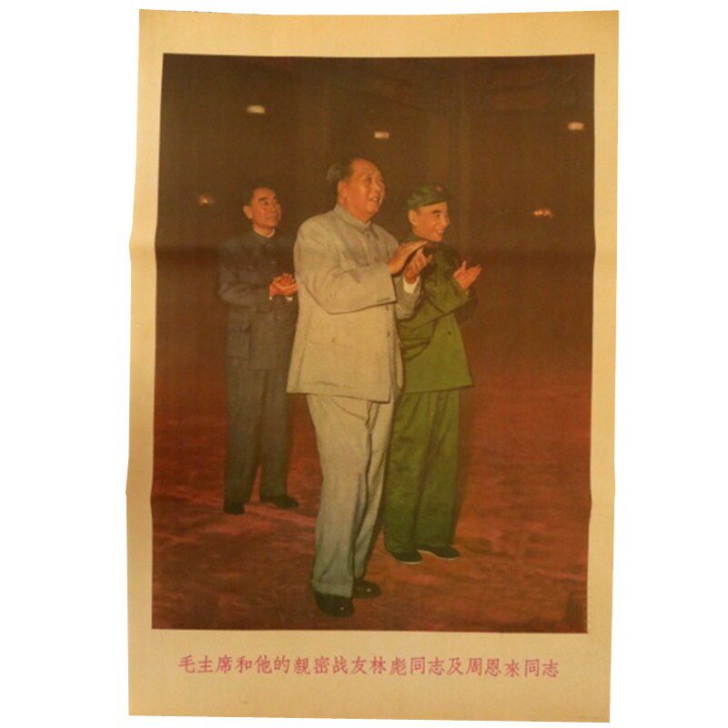 Virtual nostalgia Mao Chairman Lin Biao Enlap the poster of the red collection of posters