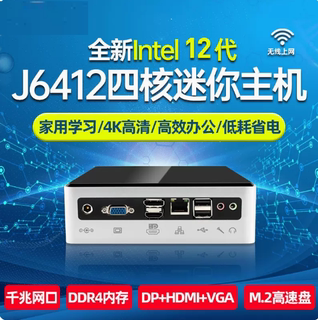 Mini computer 12th generation J6412/i5-810 generation 12th generation