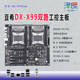 妖板双路DX-X99皇帝主板10个sata/8个M2固态双网三显卡替华南拷贝