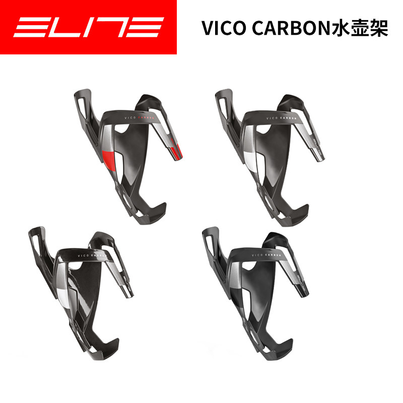  ELITE VICO Carbon Fiber Injection Road Mountaineering Bike Light Weight Water Glass Shelf Kettle Rack