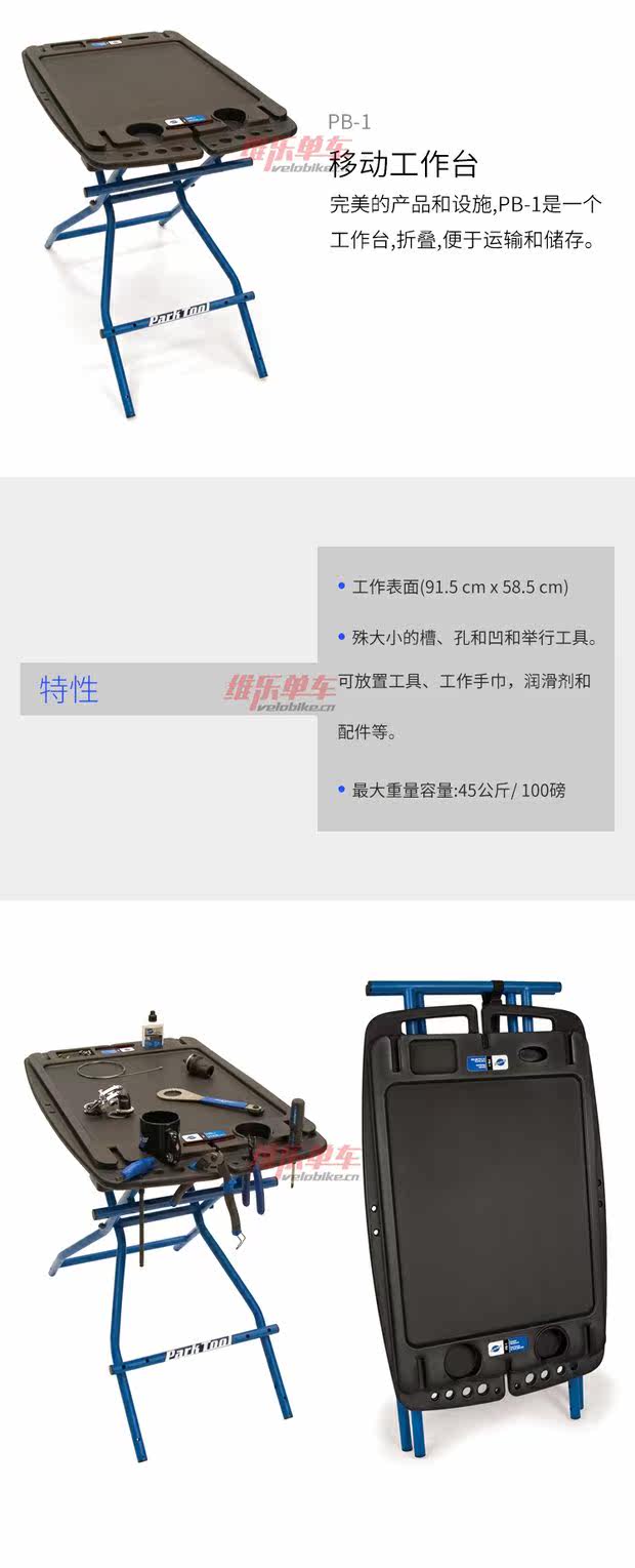 вело инструменты 美国parktool 桌上检修垫携带移动式工作台检查维修台pb-1 om-1