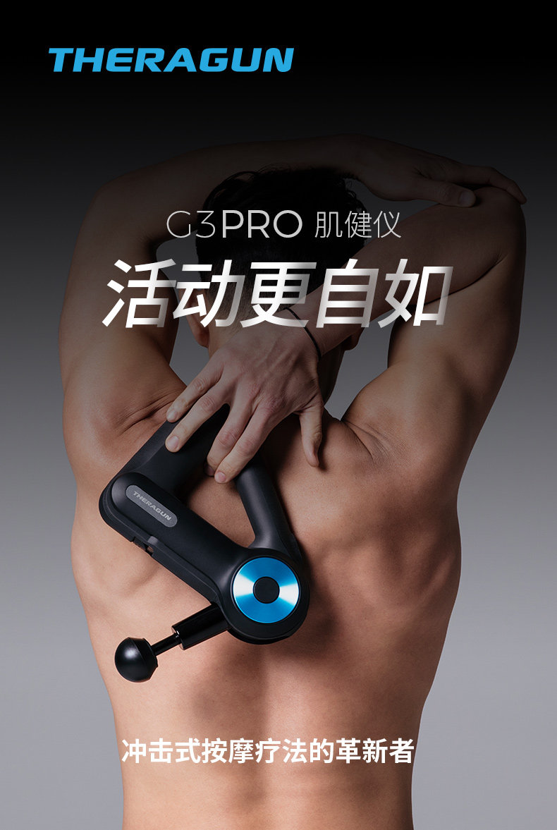 вело инструменты 赛锐康theragun g3pro 肌健仪 深层肌肉按摩器 筋膜枪美国品牌 Other