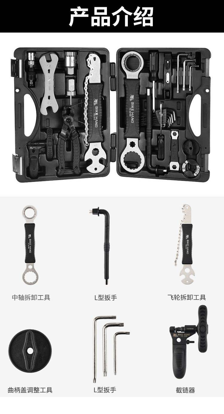 вело инструменты bikehand自行车工具箱山地公路车补胎维修保养飞轮中轴拆卸配件