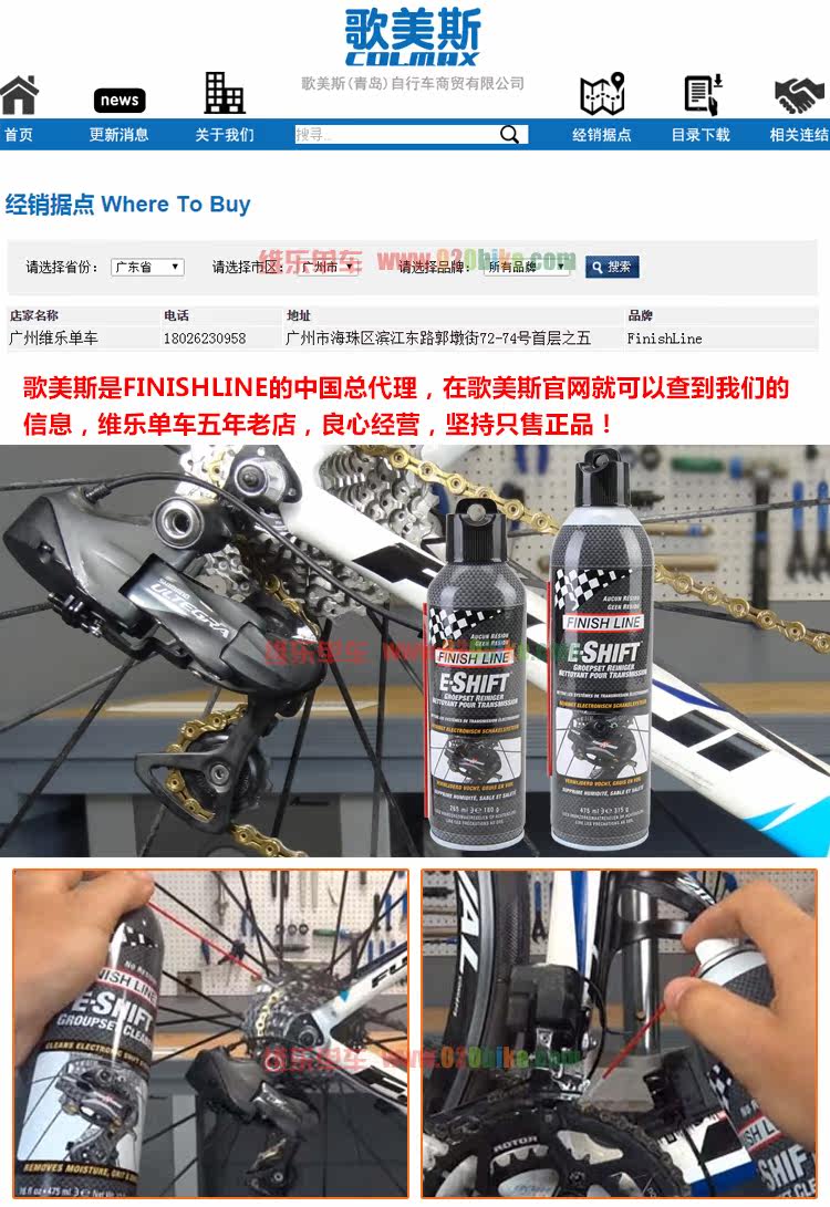 Смазочное масло finishline 终点线 e-shift 公路山地电子零件变速快速清洁剂除油