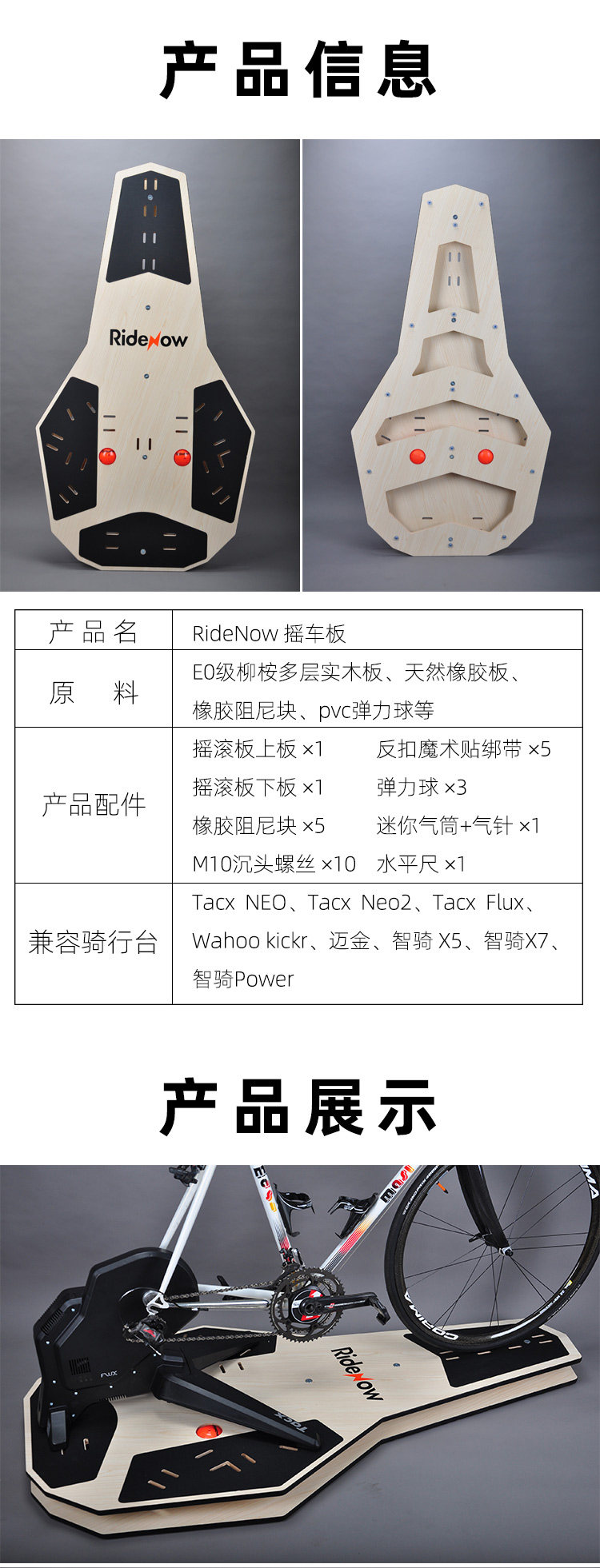 вело инструменты 摇车板 ridenow 骑行台室内训练 山地公路车碳纤维车架 不伤车架 OTHER