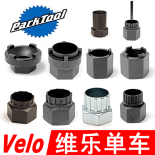 PARKTOOL FR-1 1 2 2 3 4 5 5G 6 7 8 11 full range of bicycle flywheel removal tools