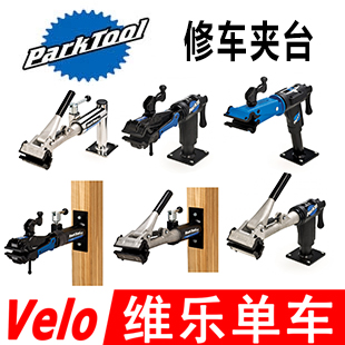 PARKTOOL BIKE REPAIR CLIP BENCH PRS-4 PRS-4 OS-1 PRS-4W-1 PRS-7-2 PRS-7-2-12 