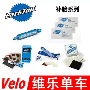 PARKTOOL VP-1 GP-2 TR-1 TB-2 inner and outer tire repair piece pry rod VC-1 air nozzle tool