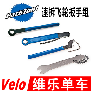 PARKTOOL SR-1 11 18 2 2 FRW-1 HCW-16 Series 1-11 Flywheel Removal Wrench