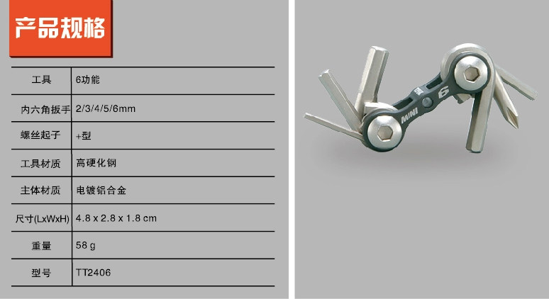 Outils pour vélo - Ref 2276743 Image 8