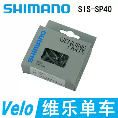 SHIMANO SHIMANO SIS SP40 Brake variable speed line Pipe cap Wire tail end core cap Metal plastic
