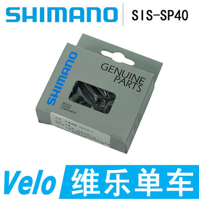 SHIMANO c brake gear tube cap, wire tail end core cap, metal plastic